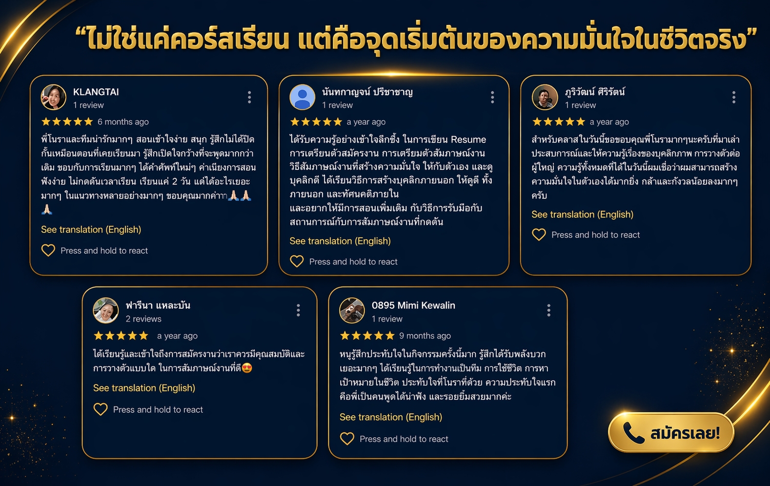 คำถามที่พบบ่อยเกี่ยวกับคอร์ส Confidence Code ส่วนที่ 1