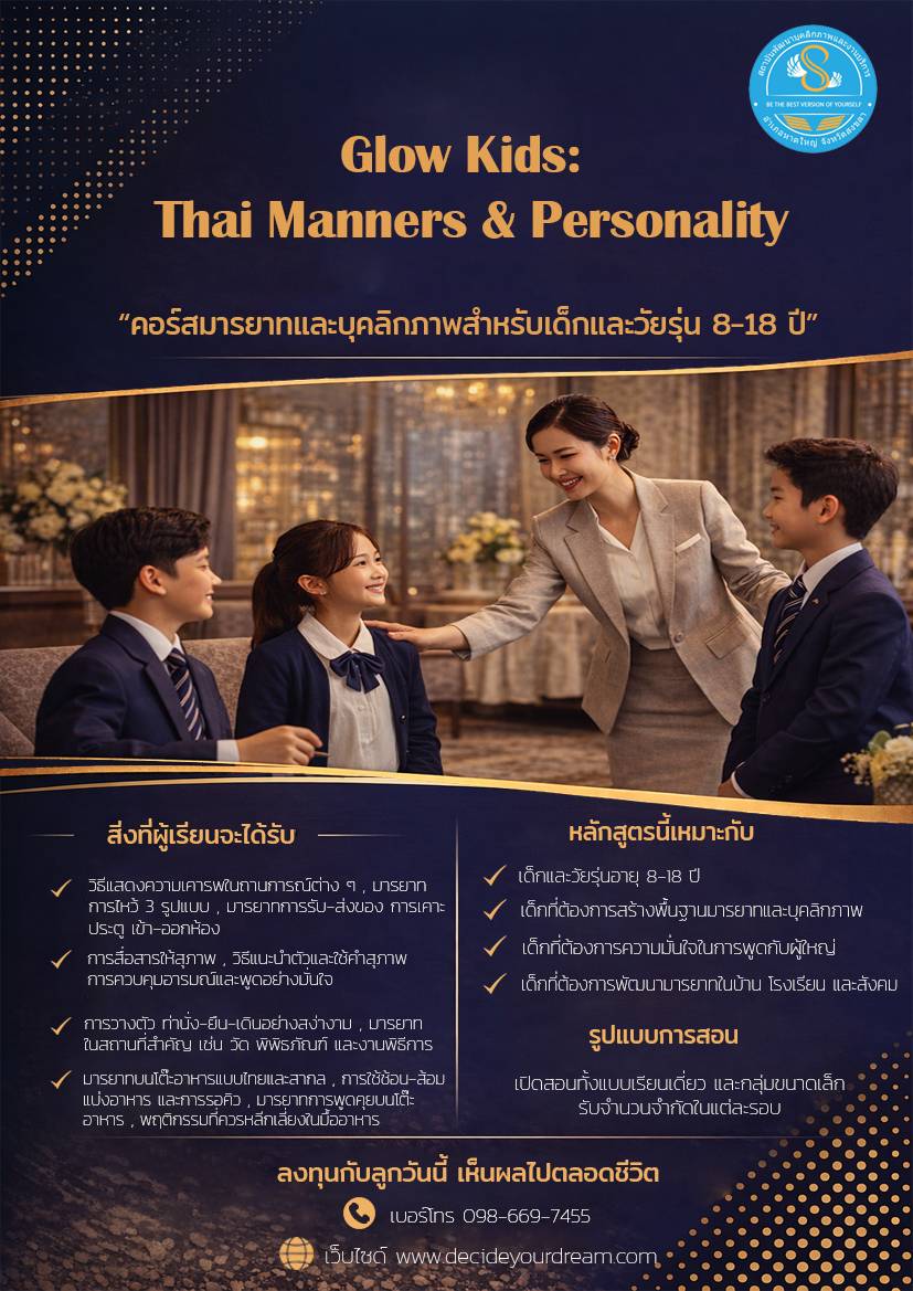 Glow Kids: Thai Manners & Personality 